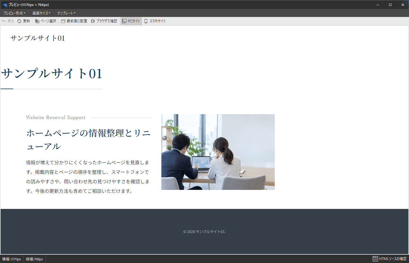PCでの表示例。