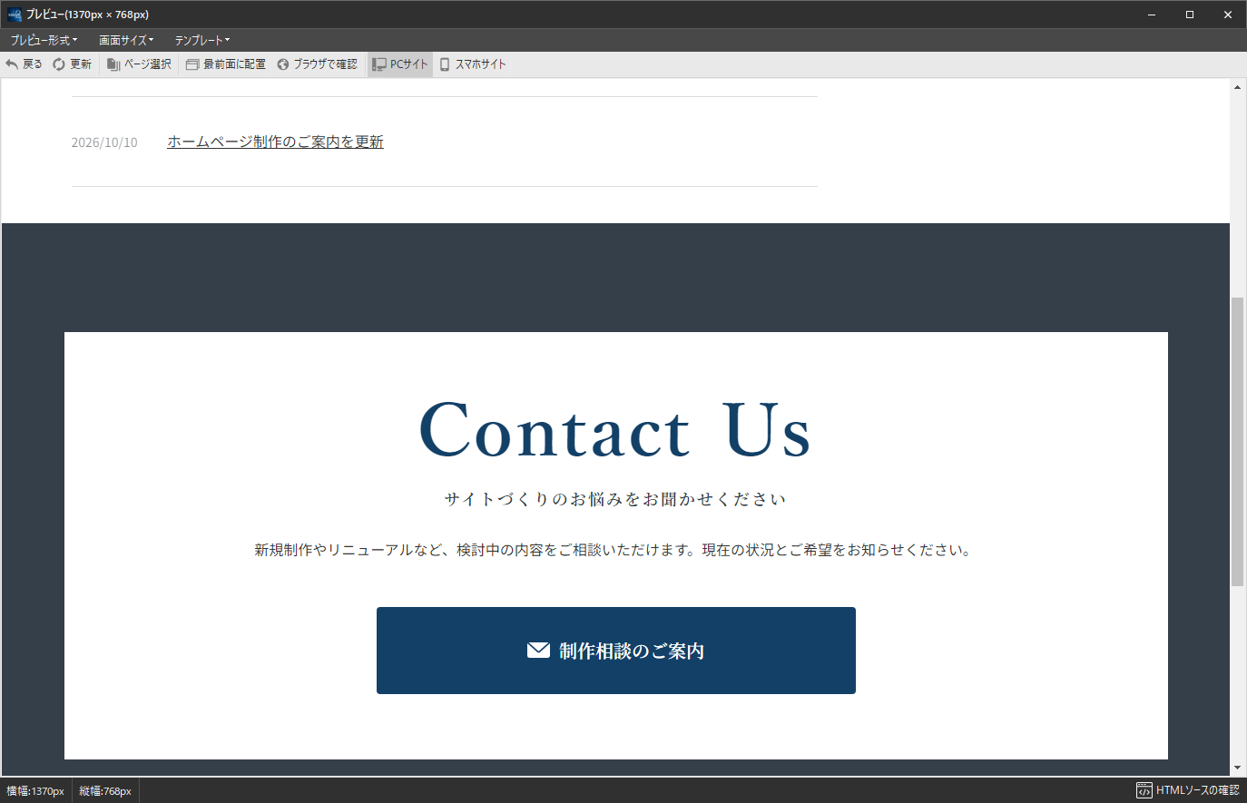 PCでの表示例。