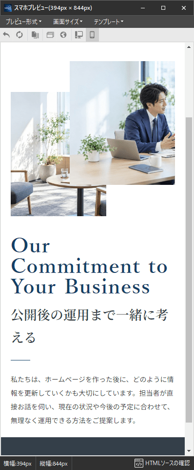 スマートフォンの表示例。