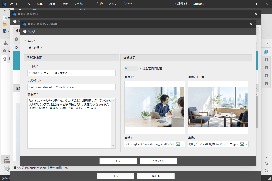 写真を2枚にした保存済みパーツの再編集例。新規作成時も同じ入力欄を使います。